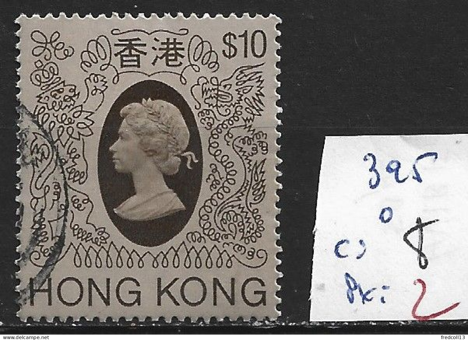 HONG KONG 395 Oblitéré Côte 8 € - Used Stamps