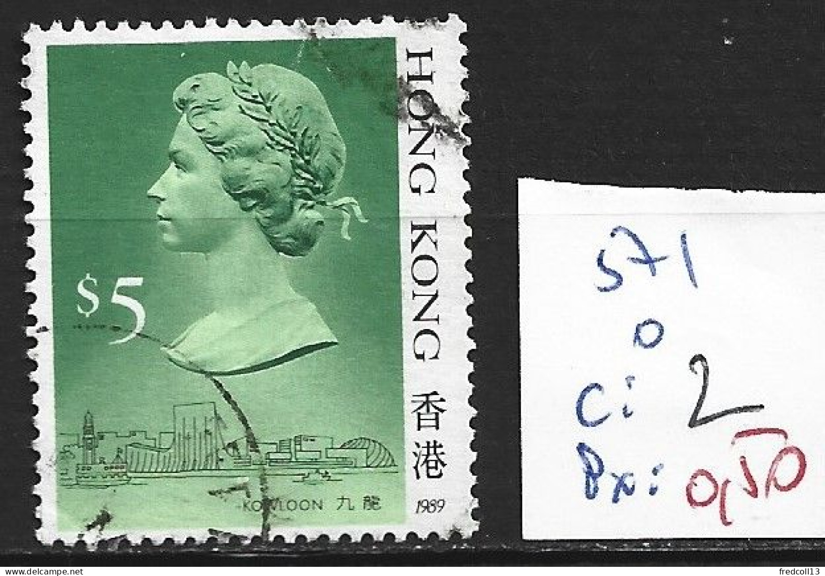 HONG KONG 571 Oblitéré Côte 2 € - Used Stamps