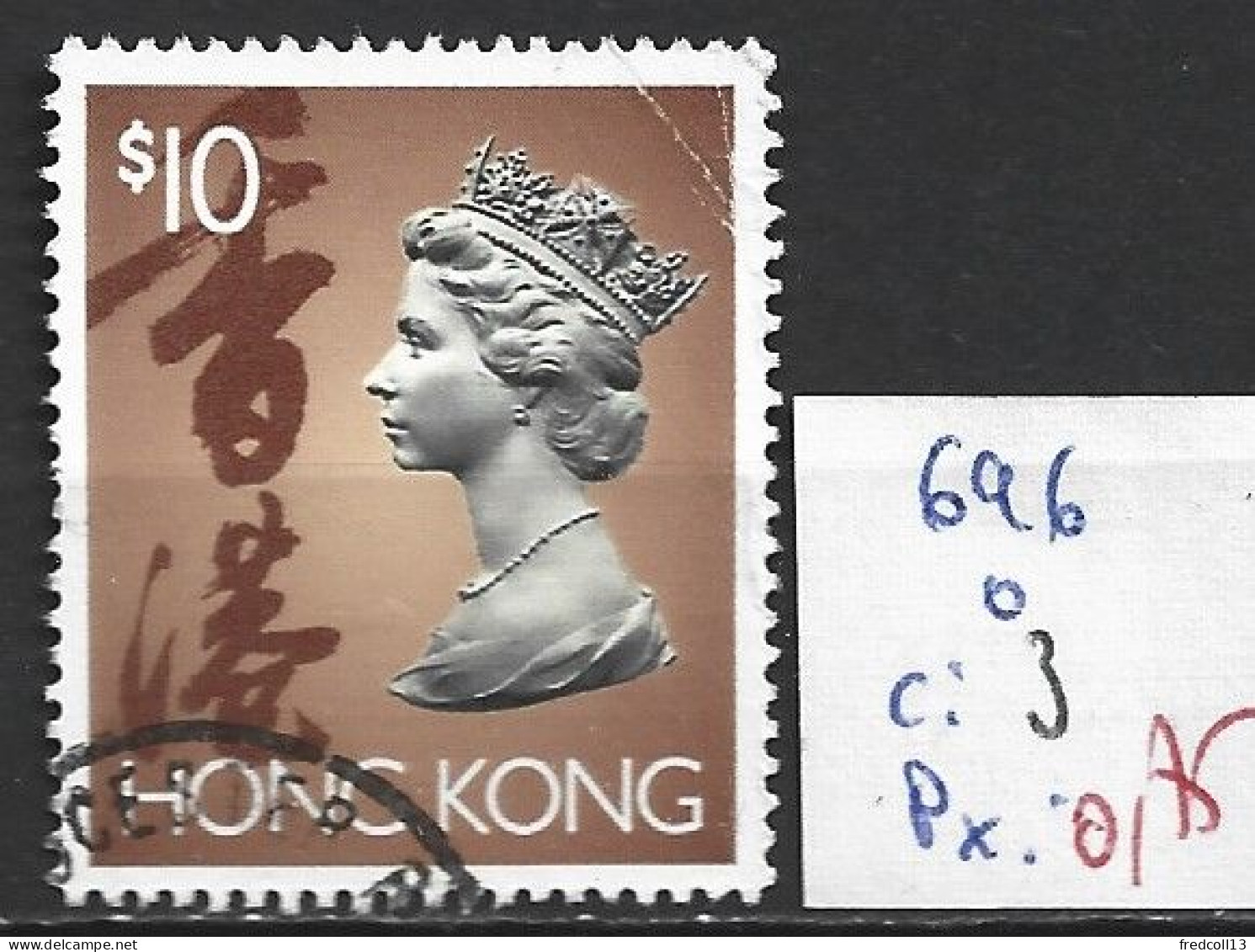 HONG KONG 696 Oblitéré Côte 3 € - Usados