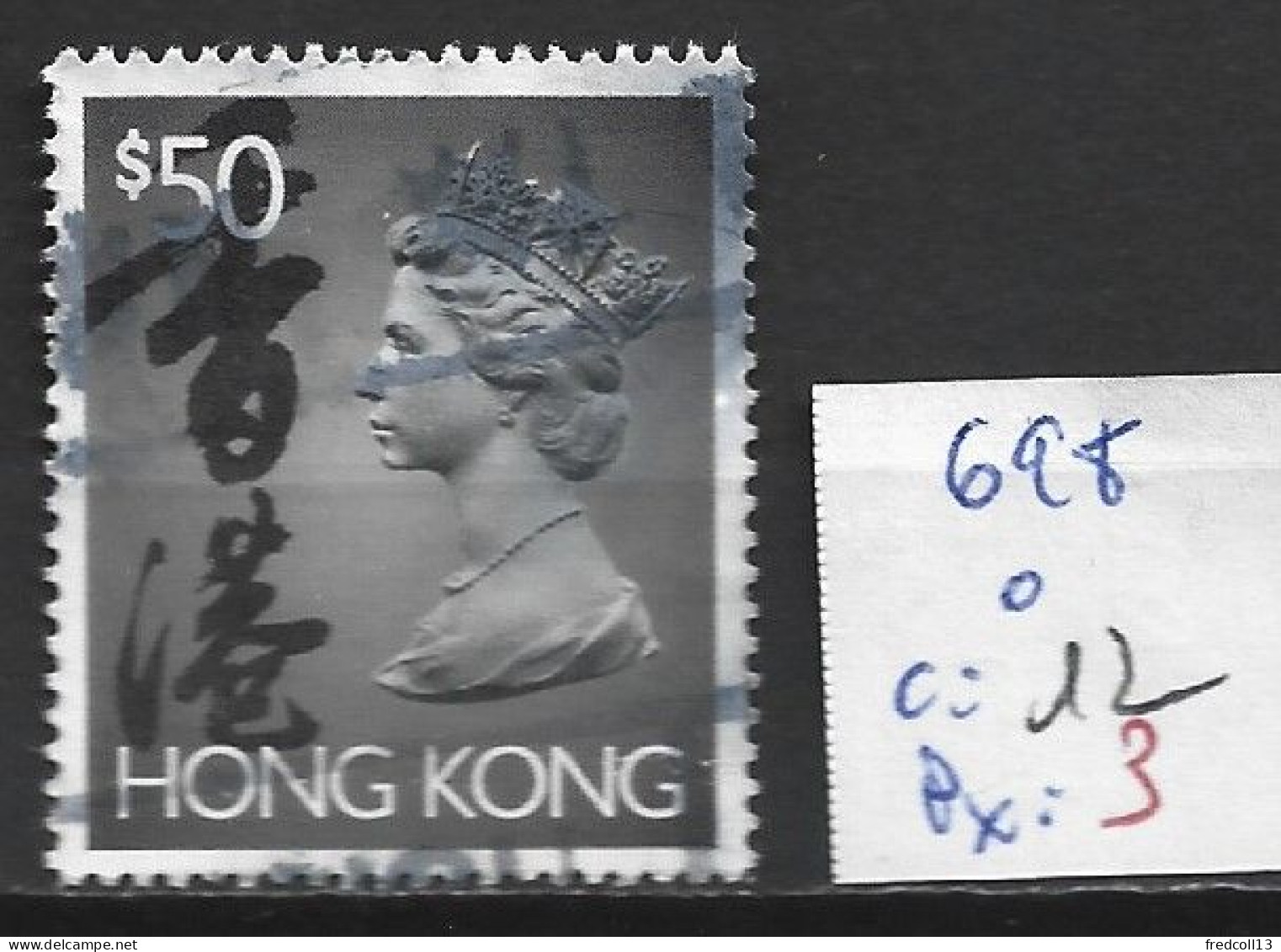 HONG KONG 698 Oblitéré Côte 12 € - Oblitérés