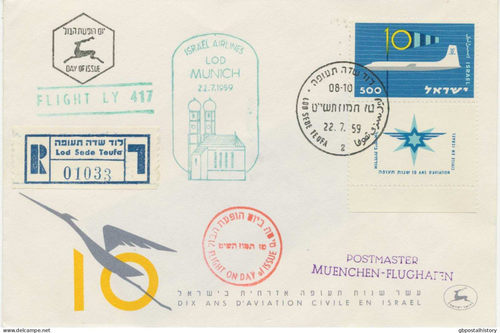 ISRAEL 22.7.1959, FDC 10 Jahre Zivilluftfahrt In Israel Und Erstflug Israel Airlines LY 417 „LOD SEDE TEUFA – MÜNCHEN“ - Aéreo