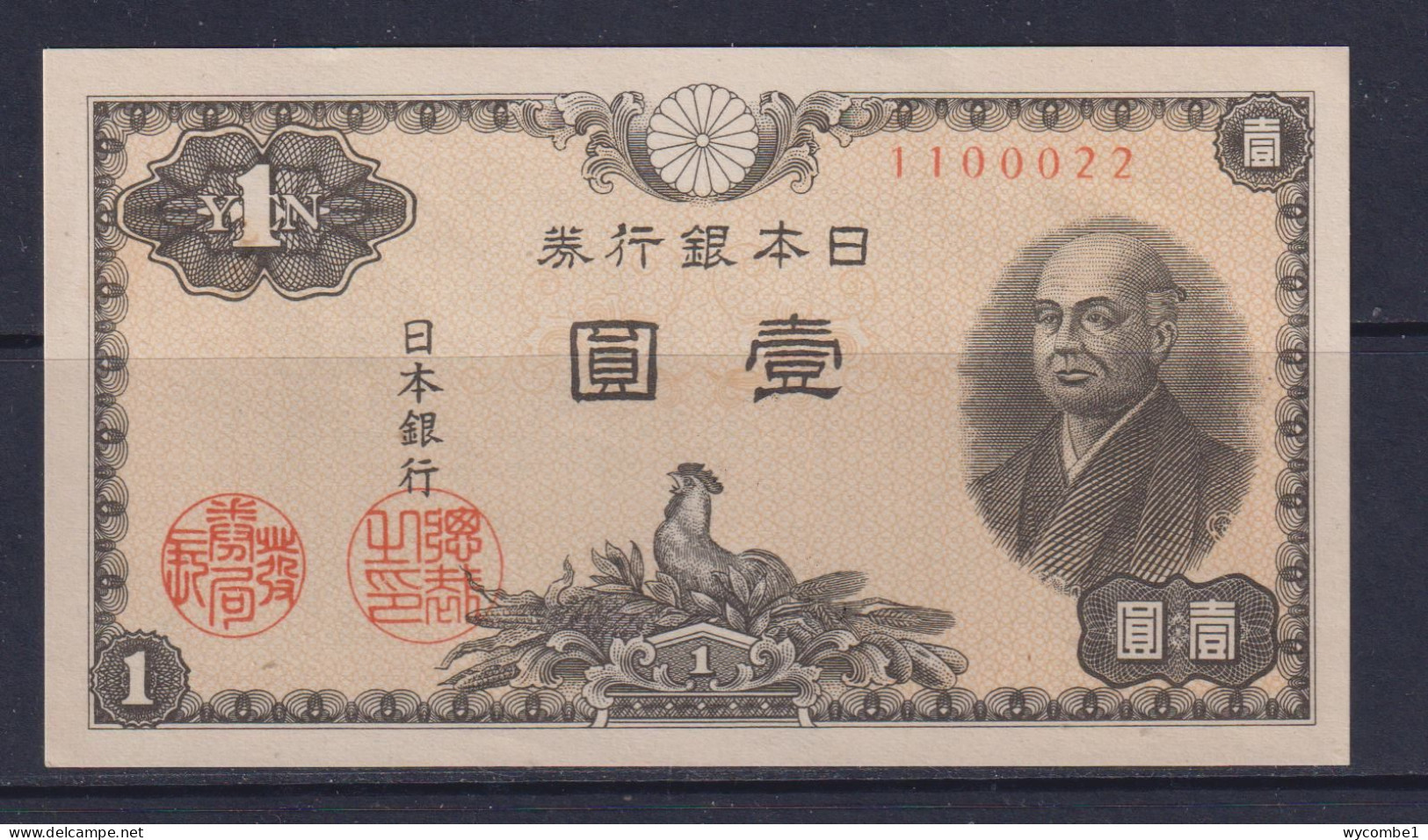 JAPAN - 1946 1 Yen UNC Banknote - Japón