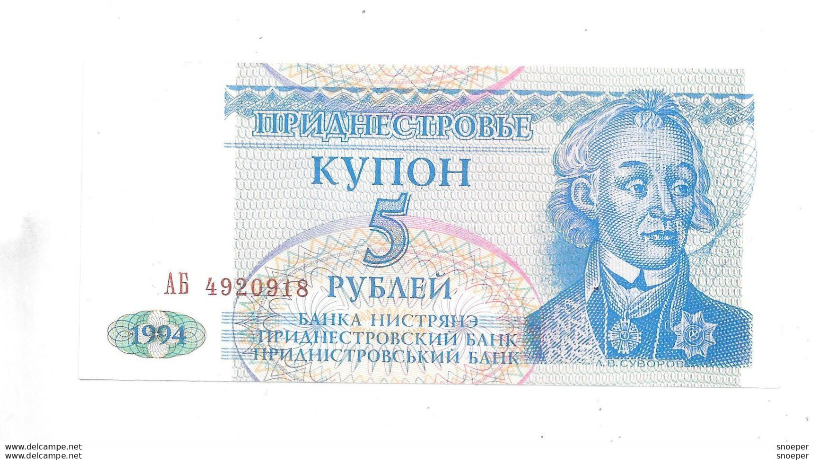 *transnistria 5 Rubles 1994  17 Unc - Autres - Europe