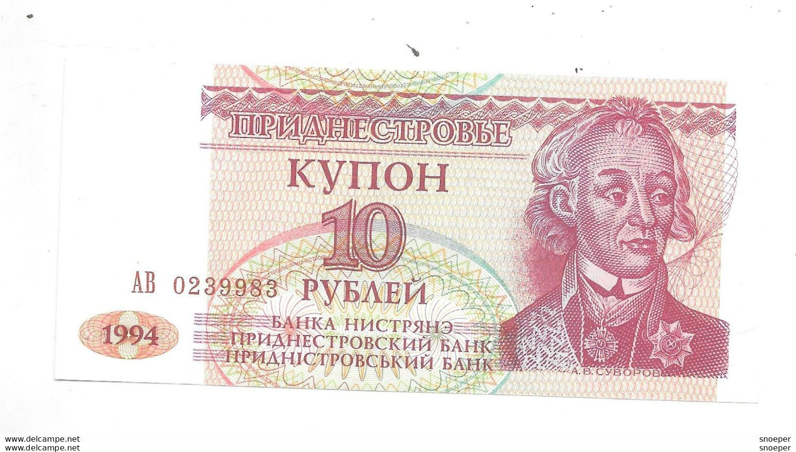 *transnistria 10 Rubles 1994  18 Unc - Autres - Europe
