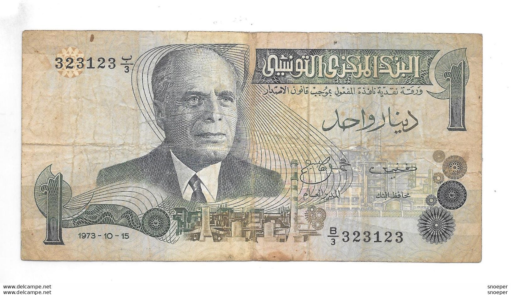 *tunisia 1 Dinar 1973   70 - Tunisie