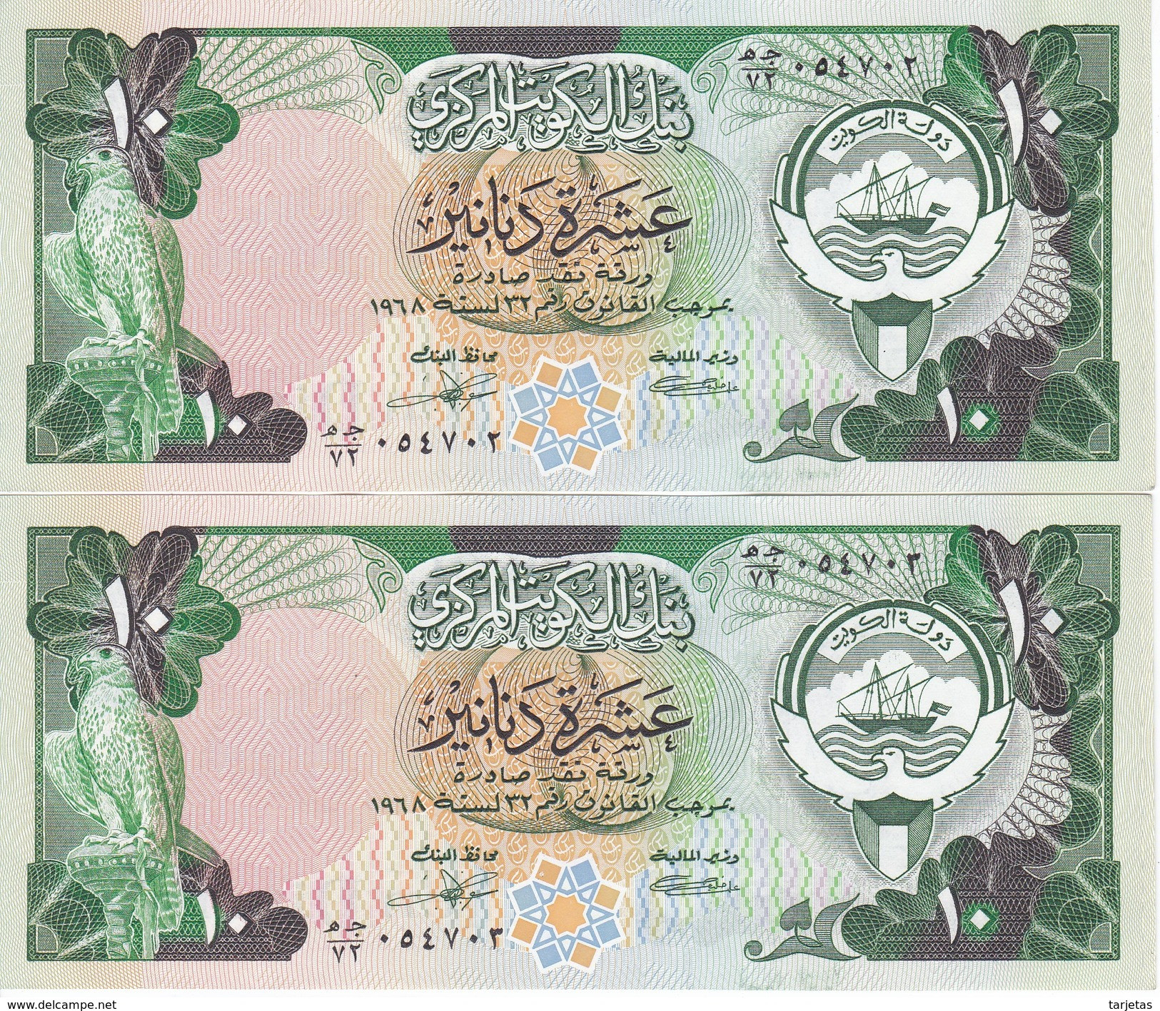 PAREJA CORRELATIVA DE KUWAIT DE 10 DINARS  DEL AÑO 1968 EN CALIDAD EBC (XF) (BANKNOTE) - Koweït