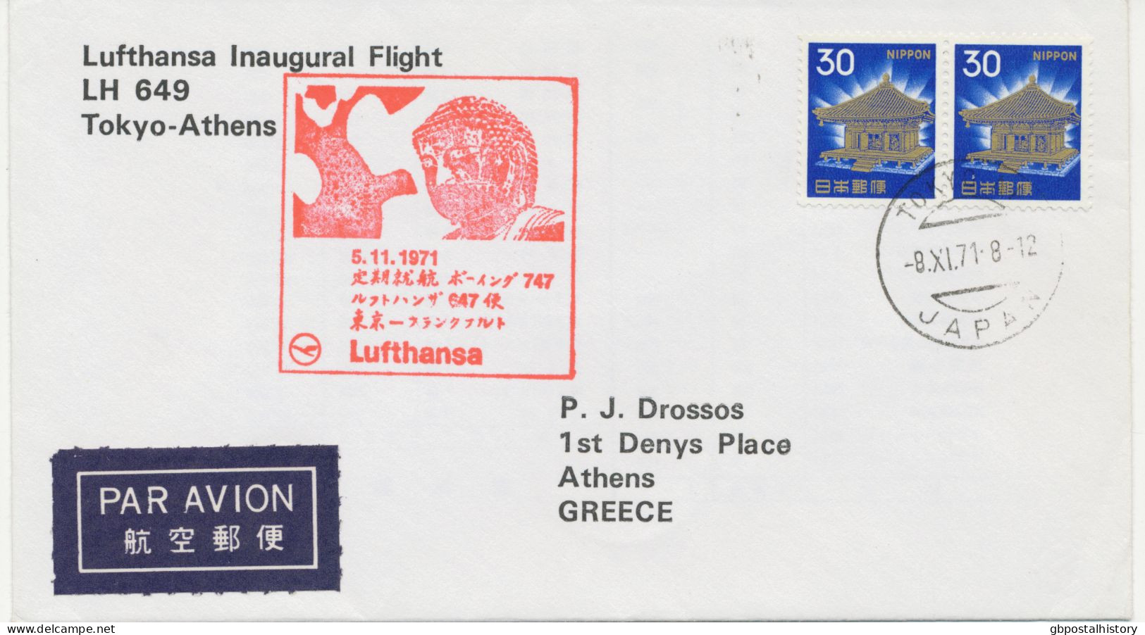 JAPAN 5.11.1971, Erstflug Deutsche Lufthansa Mit Boeing 747 Flug LH 649 „TOKIO – ATHEN“ (Hab.1372/Sie.715) - Poste Aérienne