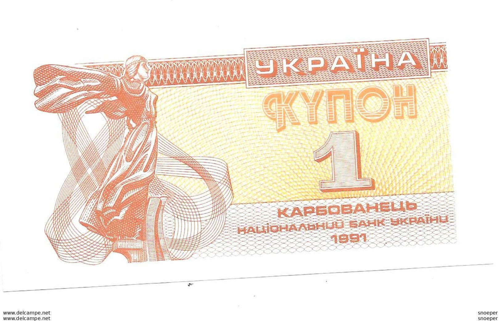 *ukraine 1 Karbovanets 1991    81 Unc - Oekraïne