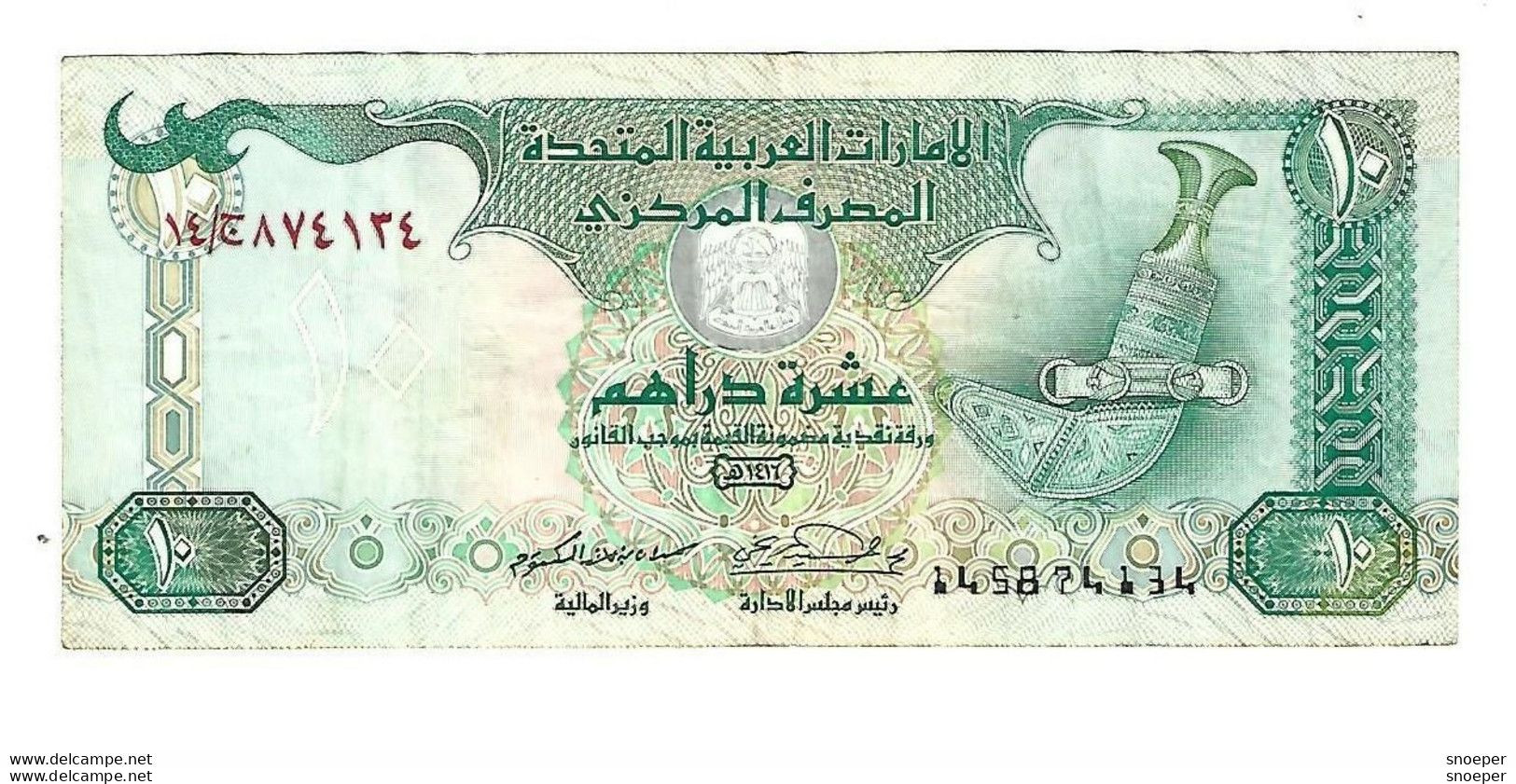 *united Arab Emirates 10 Dirhams 1995  13b - Emiratos Arabes Unidos