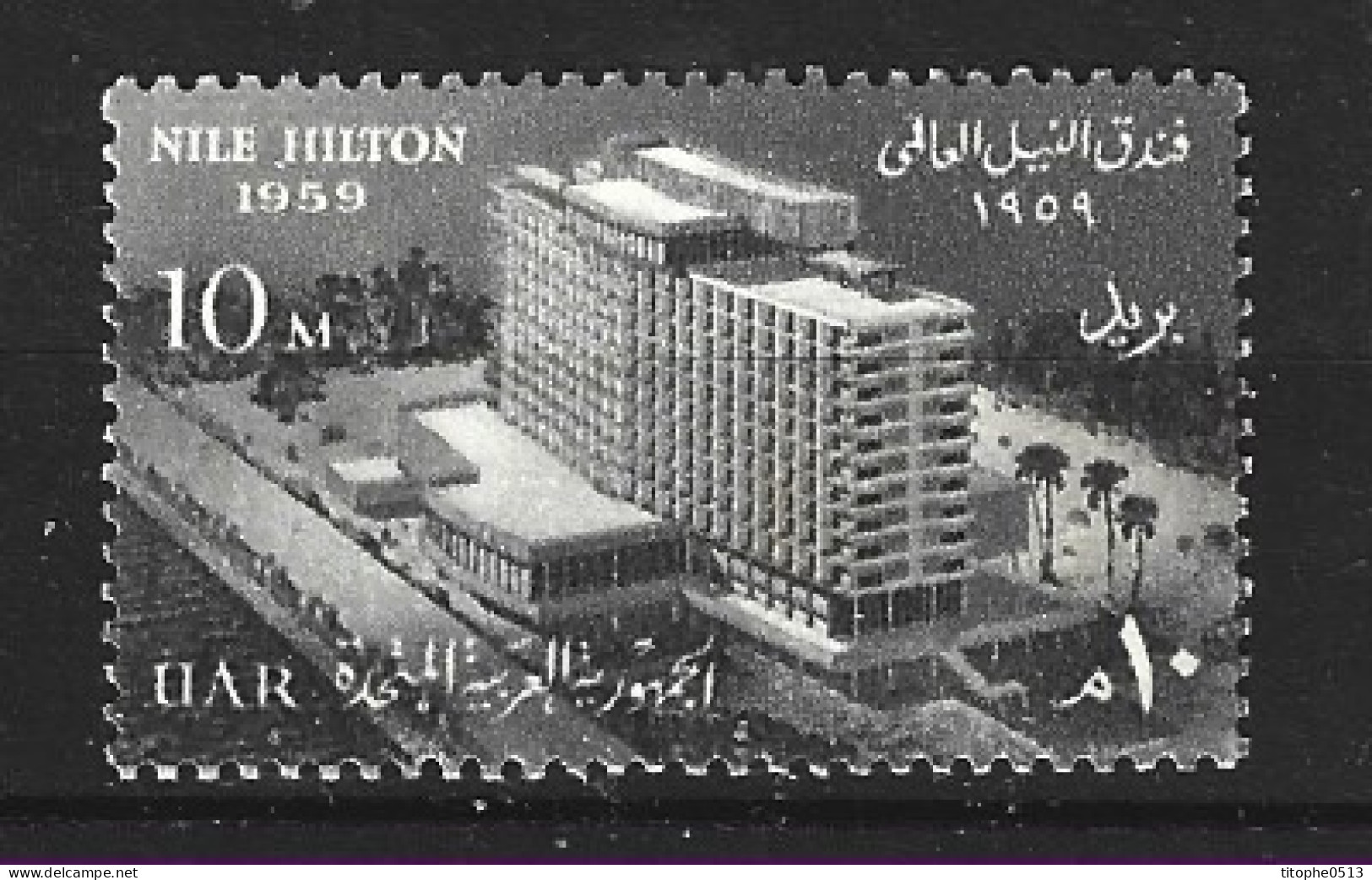 EGYPTE. N°445 De 1959. Hôtel Hilton. - Hotels, Restaurants & Cafés