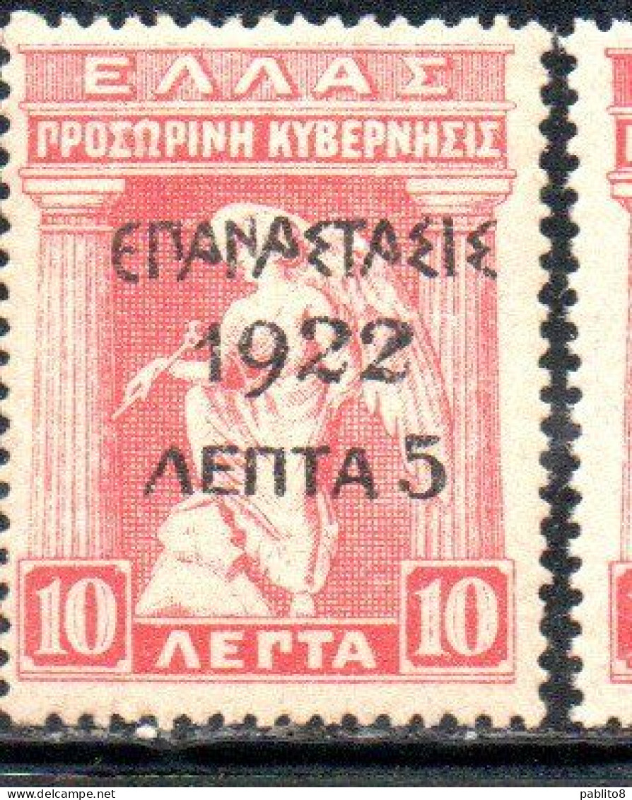 GREECE GRECIA ELLAS 1923 SURCHARGED 1922 IRIS HOLDING CADUCEUS 5l On 10l MH - Unused Stamps