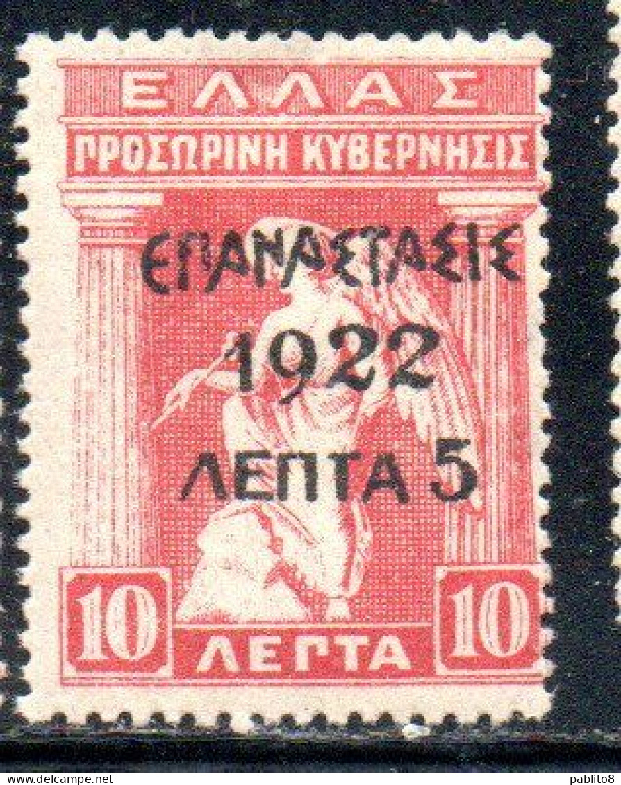 GREECE GRECIA ELLAS 1923 SURCHARGED 1922 IRIS HOLDING CADUCEUS 5l On 10l MH - Unused Stamps