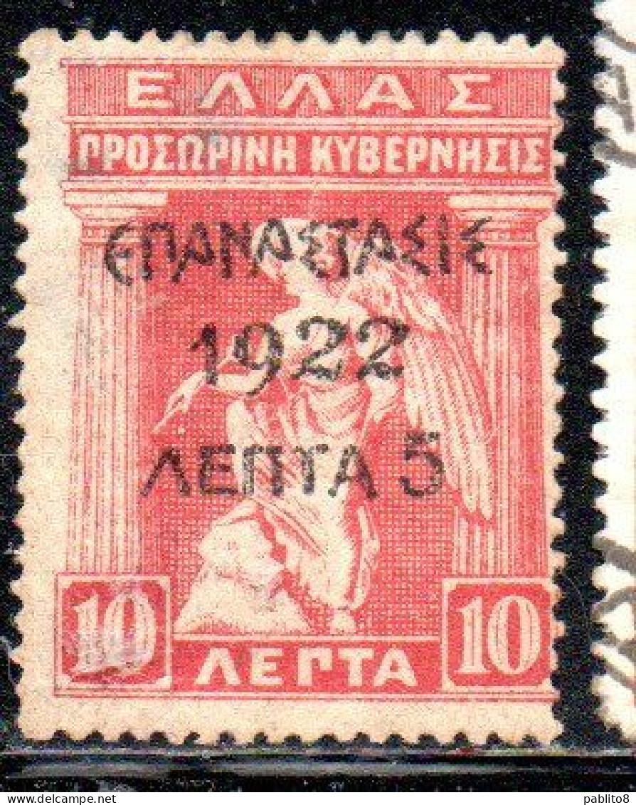 GREECE GRECIA ELLAS 1923 SURCHARGED 1922 IRIS HOLDING CADUCEUS 5l On 10l MH - Unused Stamps