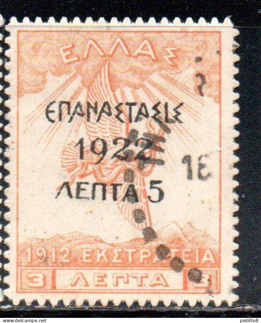 GREECE GRECIA ELLAS 1923 SURCHARGED 1922 EAGLE OF ZEUS 5l On 3d USED USATO OBLITERE' - Used Stamps