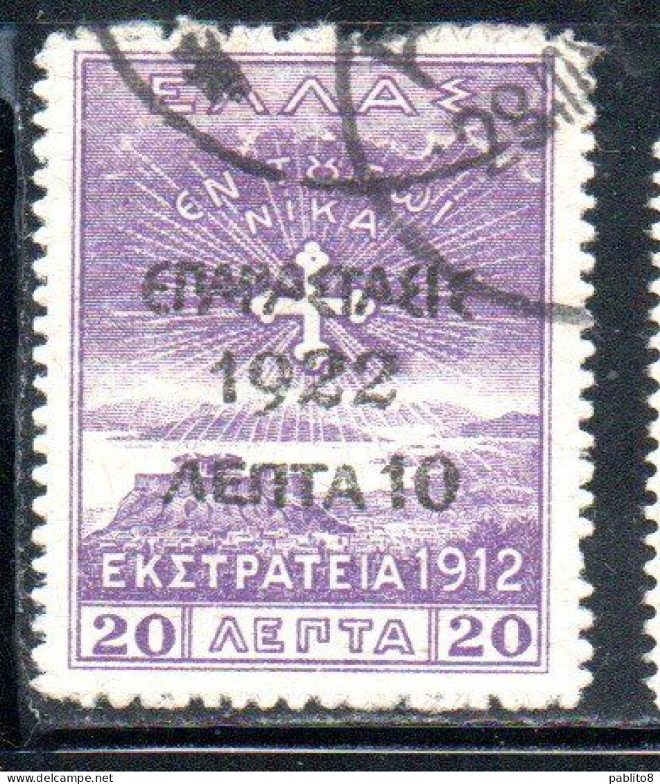 GREECE GRECIA ELLAS 1923 SURCHARGED 1922 CROSS OF CONSTANTINE 10l On 20l USED USATO OBLITERE' - Used Stamps