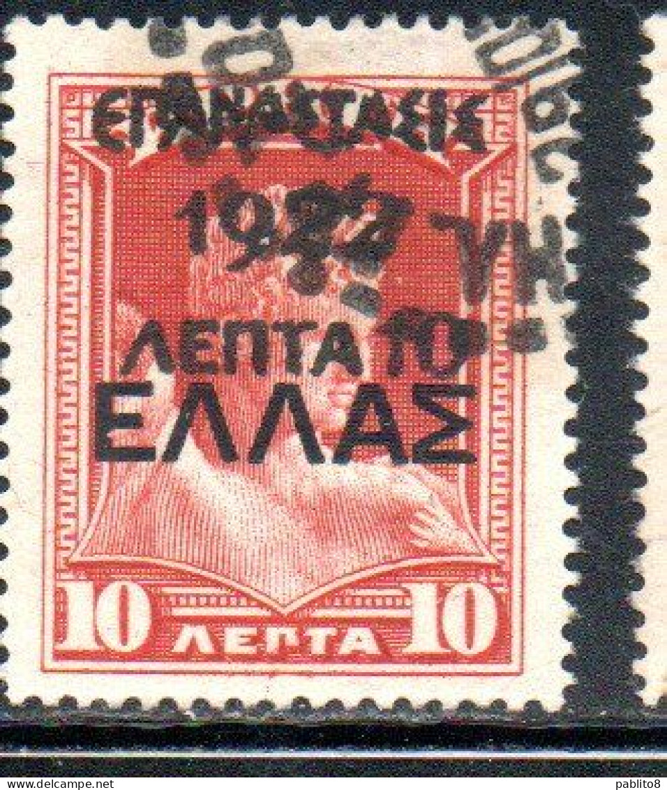 GREECE GRECIA ELLAS 1923 SURCHARGED 1922 CRETE STAMPS 10l On 10l USED USATO OBLITERE' - Gebruikt
