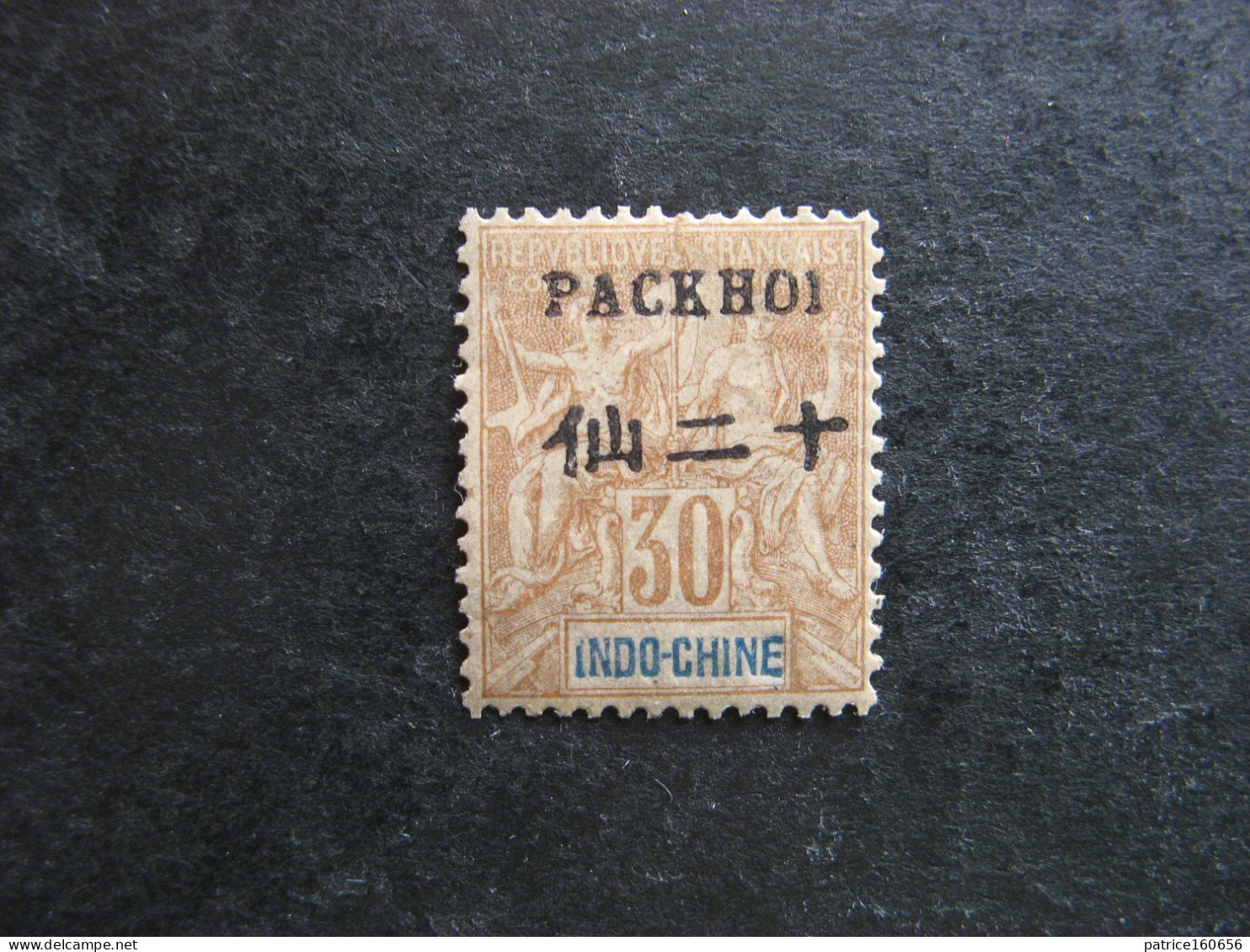 PAKHOÏ:  N° 10, Neuf X. - Unused Stamps