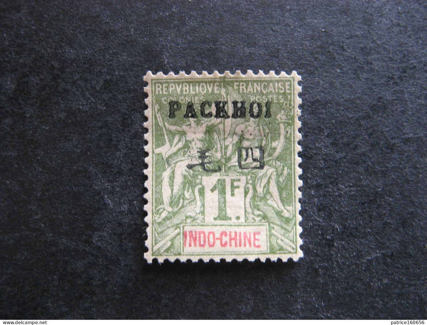 PAKHOÏ:  N° 15, Neuf X. - Unused Stamps