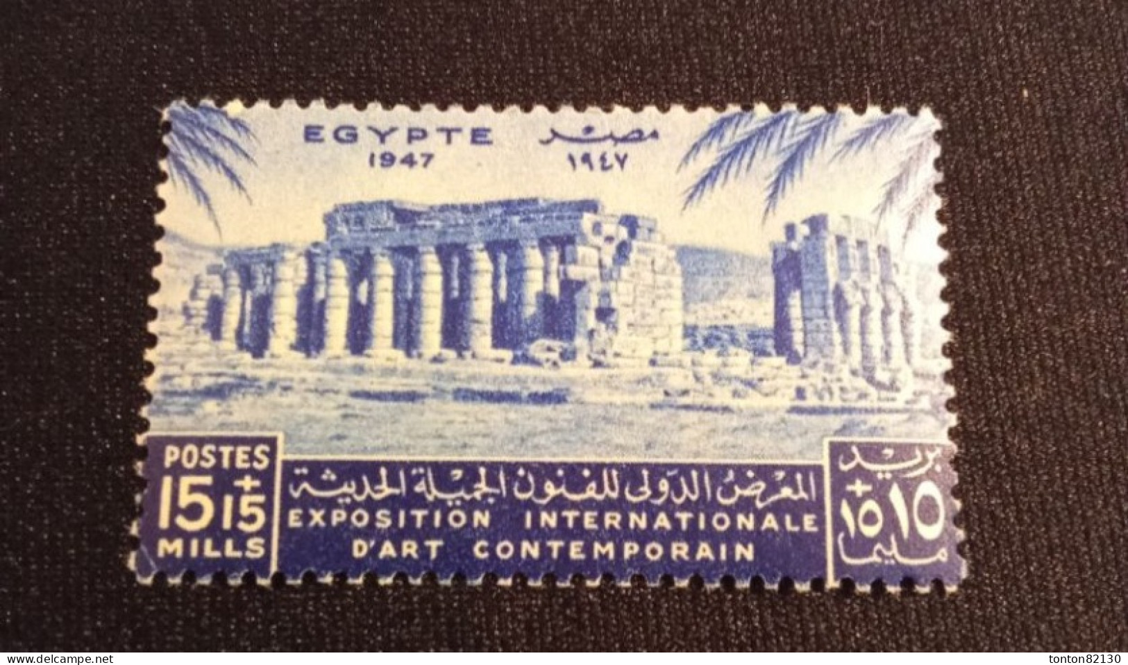 EGYPTE   N°  251   CHARNIERE - Unused Stamps