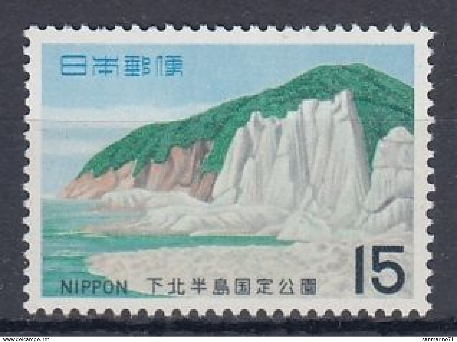 JAPAN 1046,unused (**) - Nuevos