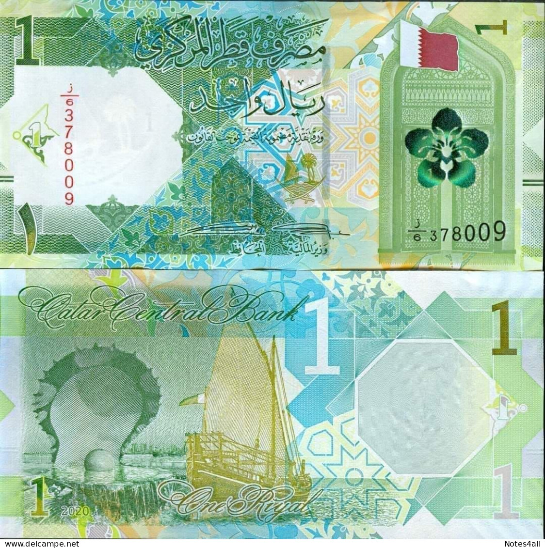 QATAR 1 Riyal 2021 P32 UNC - Qatar