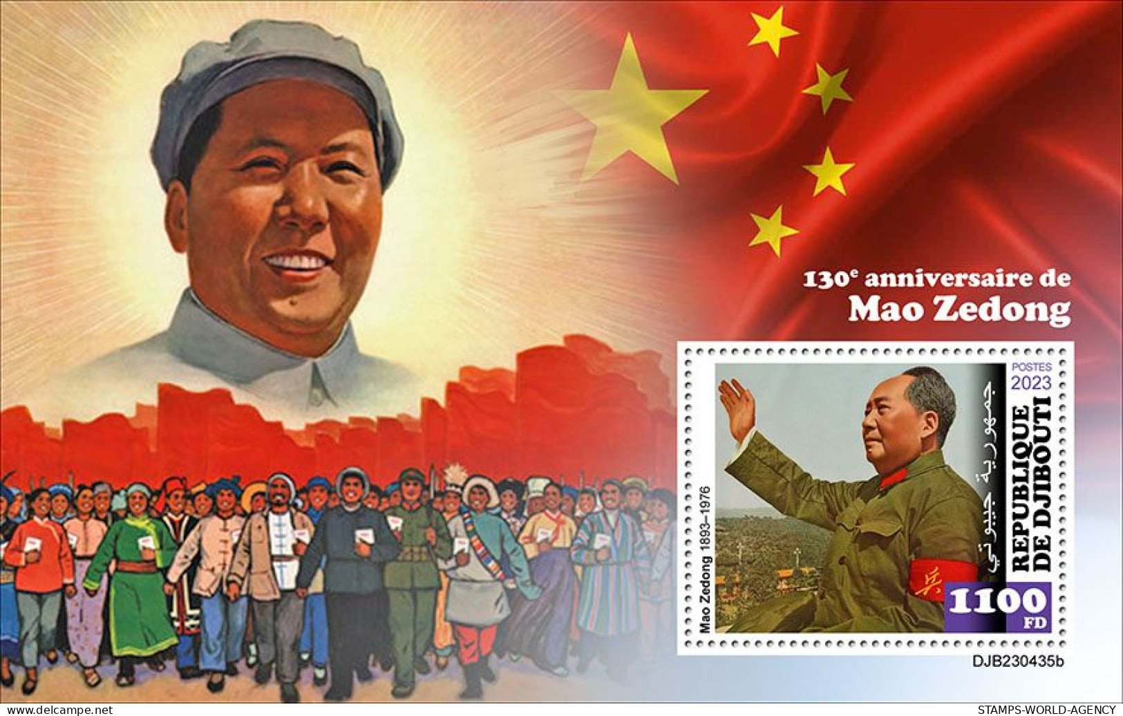 2024-01 - DJIBOUTI- MAO ZEDONG       1V  MNH** - Mao Tse-Tung