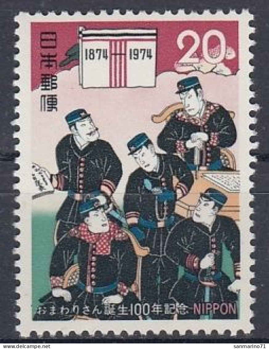 JAPAN 1212,unused (**) - Ungebraucht