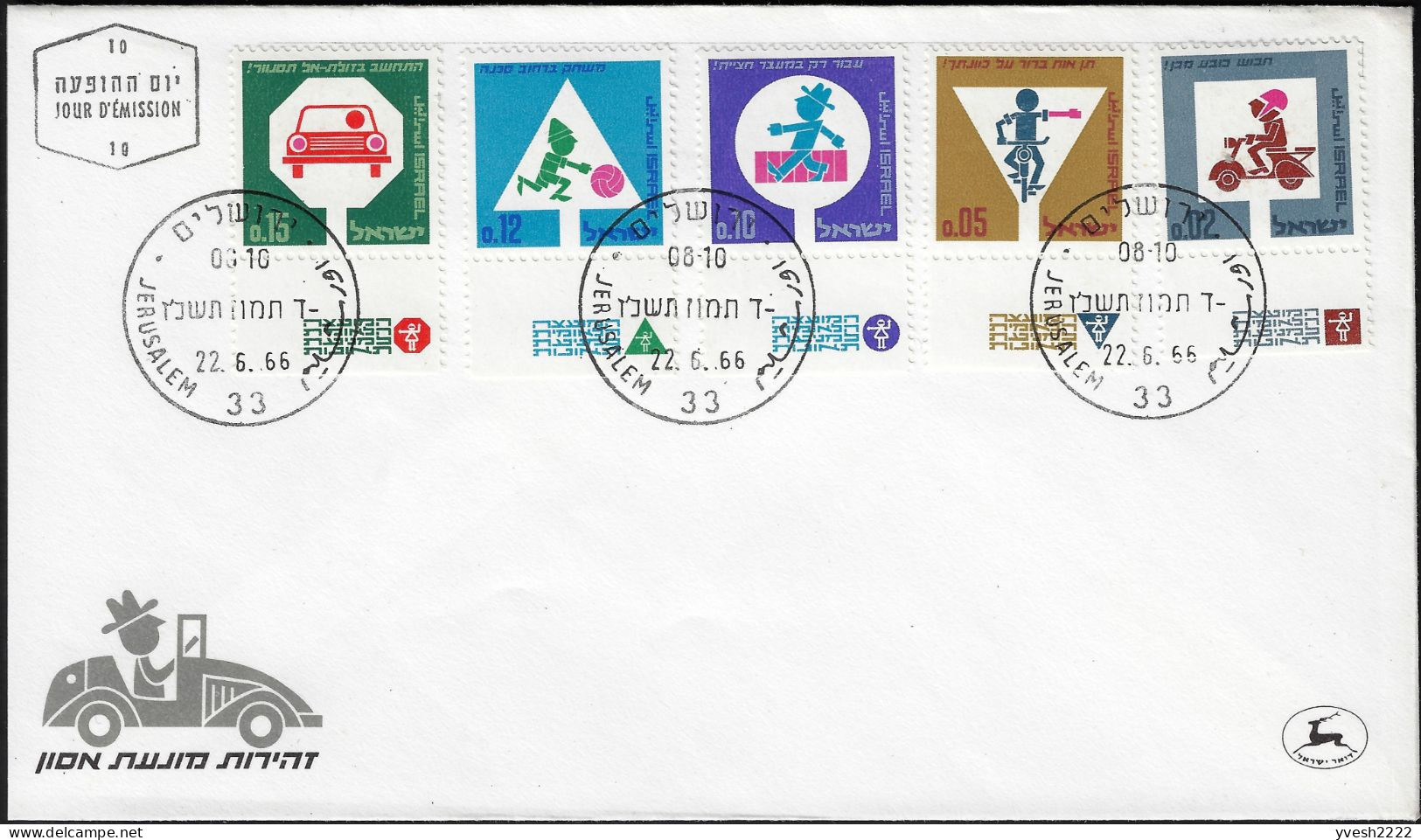 Israël 1966 Y&T 308 à 312 Sur FDC. Sécurité Routière. Scooter, Cycliste, Piéton, Enfant Au Ballon, Automobiliste - Unfälle Und Verkehrssicherheit