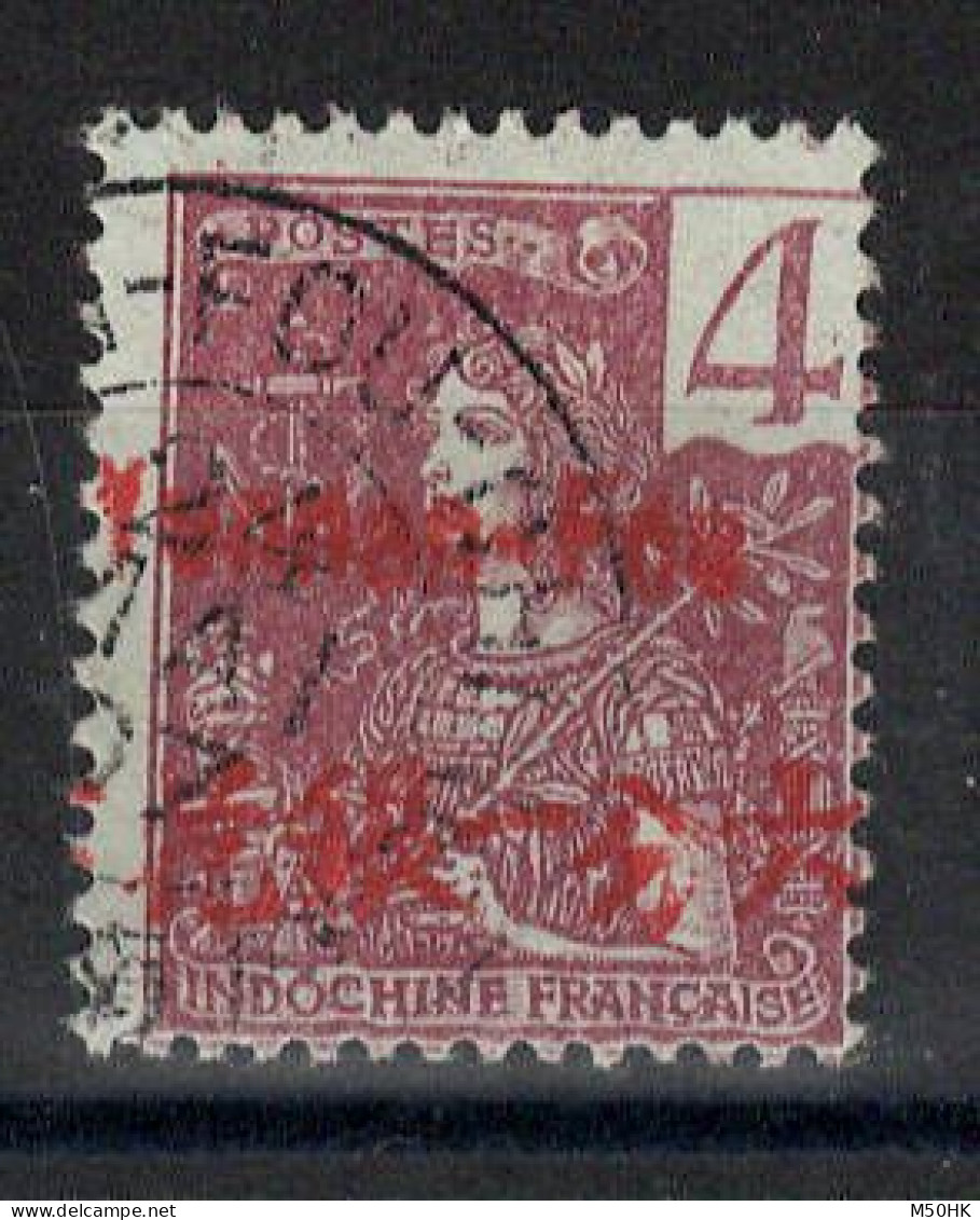 YunnanFou - Chine - YV 18 Oblitéré - Used Stamps