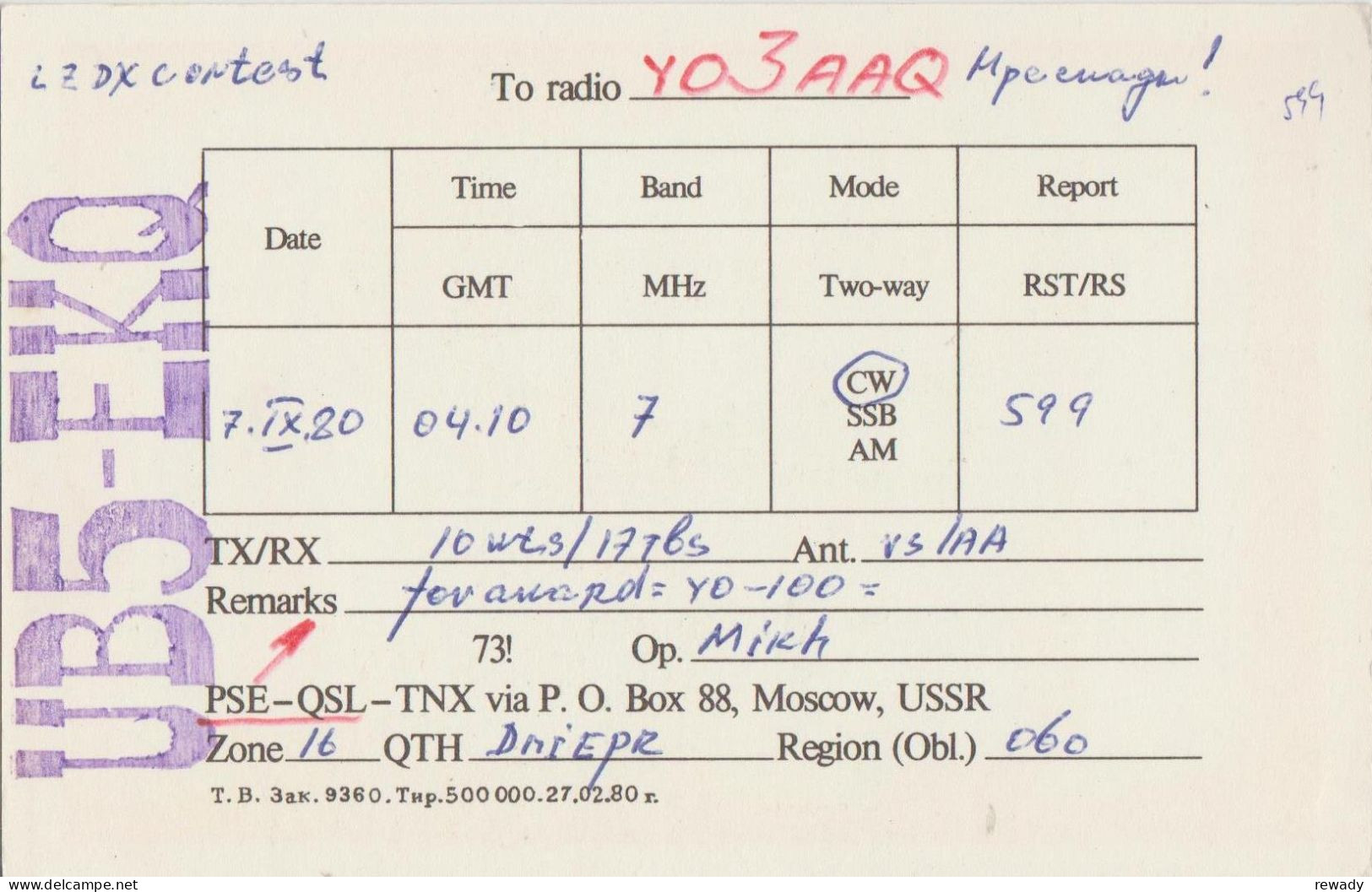 Russia - USSR - QSL - Moscow - Other & Unclassified