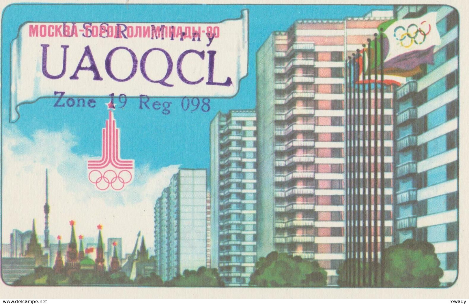 Russia - USSR - QSL - Moskow - JO - Other & Unclassified