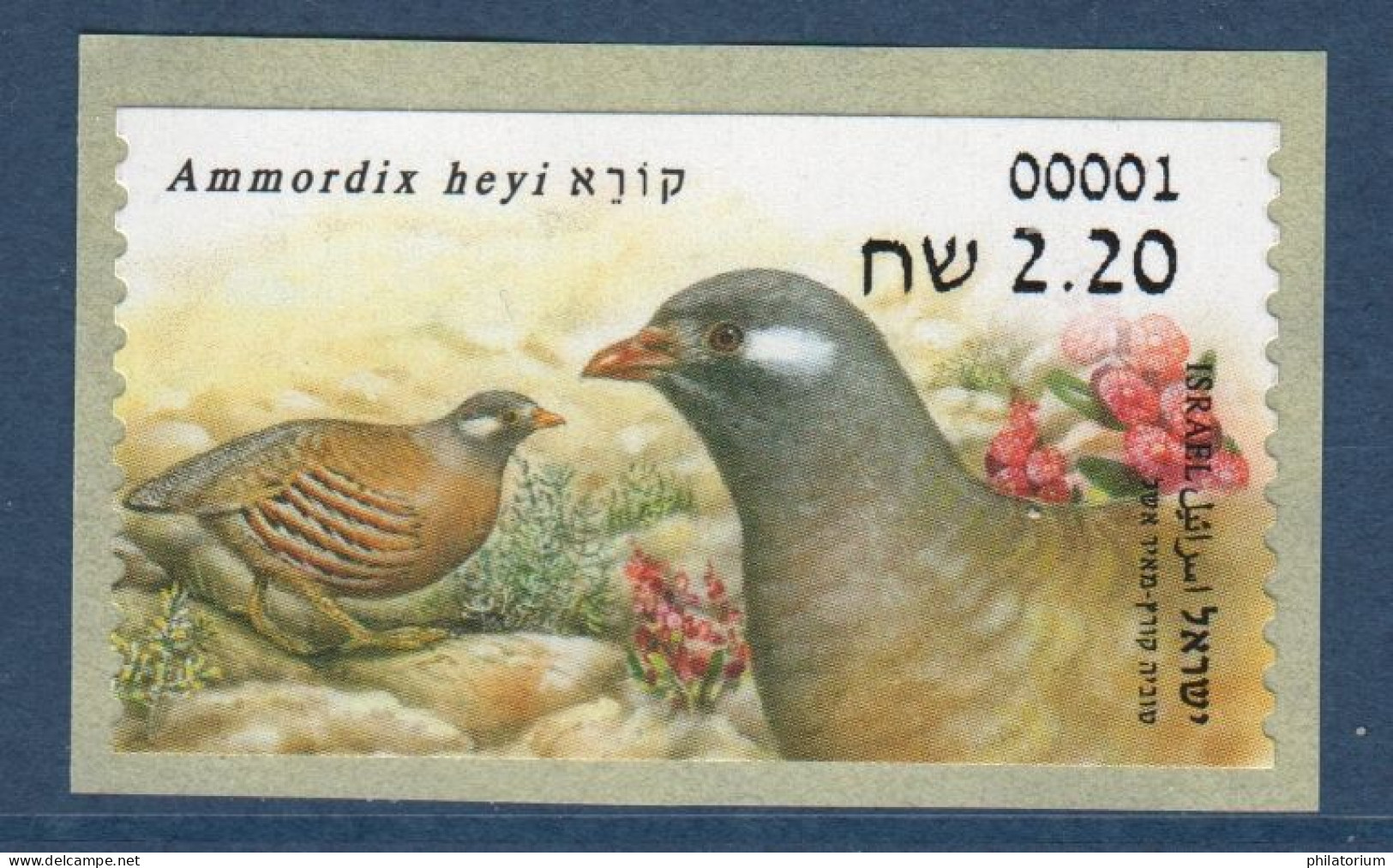 ISRAËL, **, Yv D93, Mi ATM 106, Perdrix Des Sables (Ammoperdix Heyi), - Gallinacées & Faisans