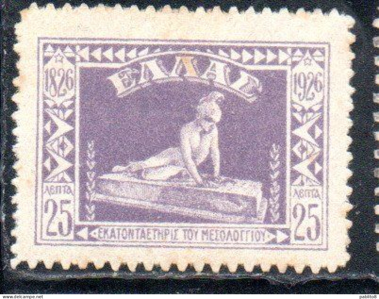 GREECE GRECIA ELLAS 1926 CENTENARY OF DEFENSE MISSOLONGHI AGAINST THE TURKS TOMB MARKOS BOTSARIS 25l  MH - Ungebraucht