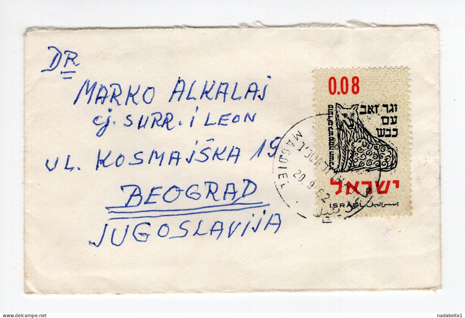 1962. ISRAEL,MAGDIEL TO BELGRADE,YUGOSLAVIA,NEW YEARS CARD - Covers & Documents