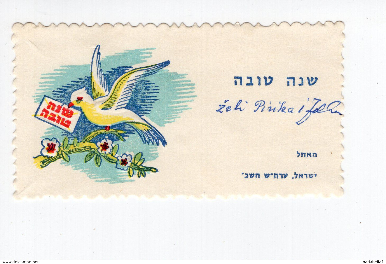 1962. ISRAEL,MAGDIEL TO BELGRADE,YUGOSLAVIA,NEW YEARS CARD - Brieven En Documenten