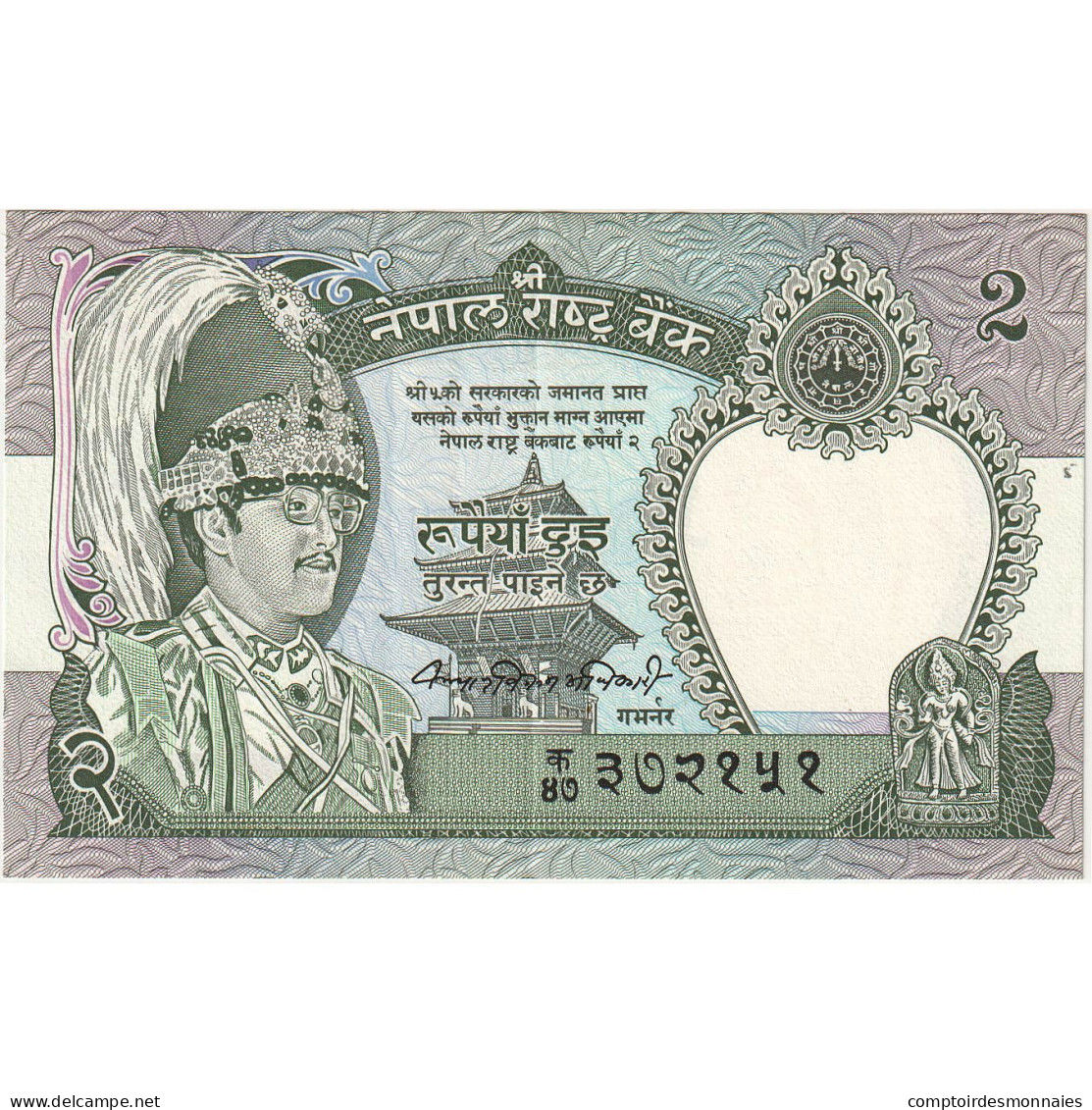 Billet, Népal, 2 Rupees, 1981-1987, Undated (1981), KM:29c, SUP - Népal