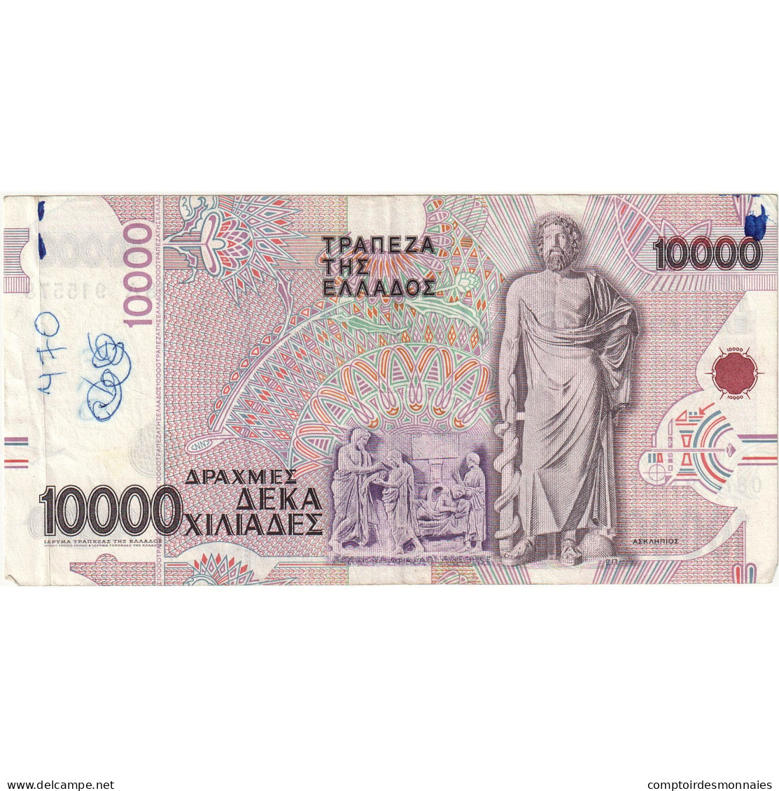 Billet, Grèce, 10,000 Drachmaes, 1995, 1995-01-16, KM:206a, TTB - Grèce