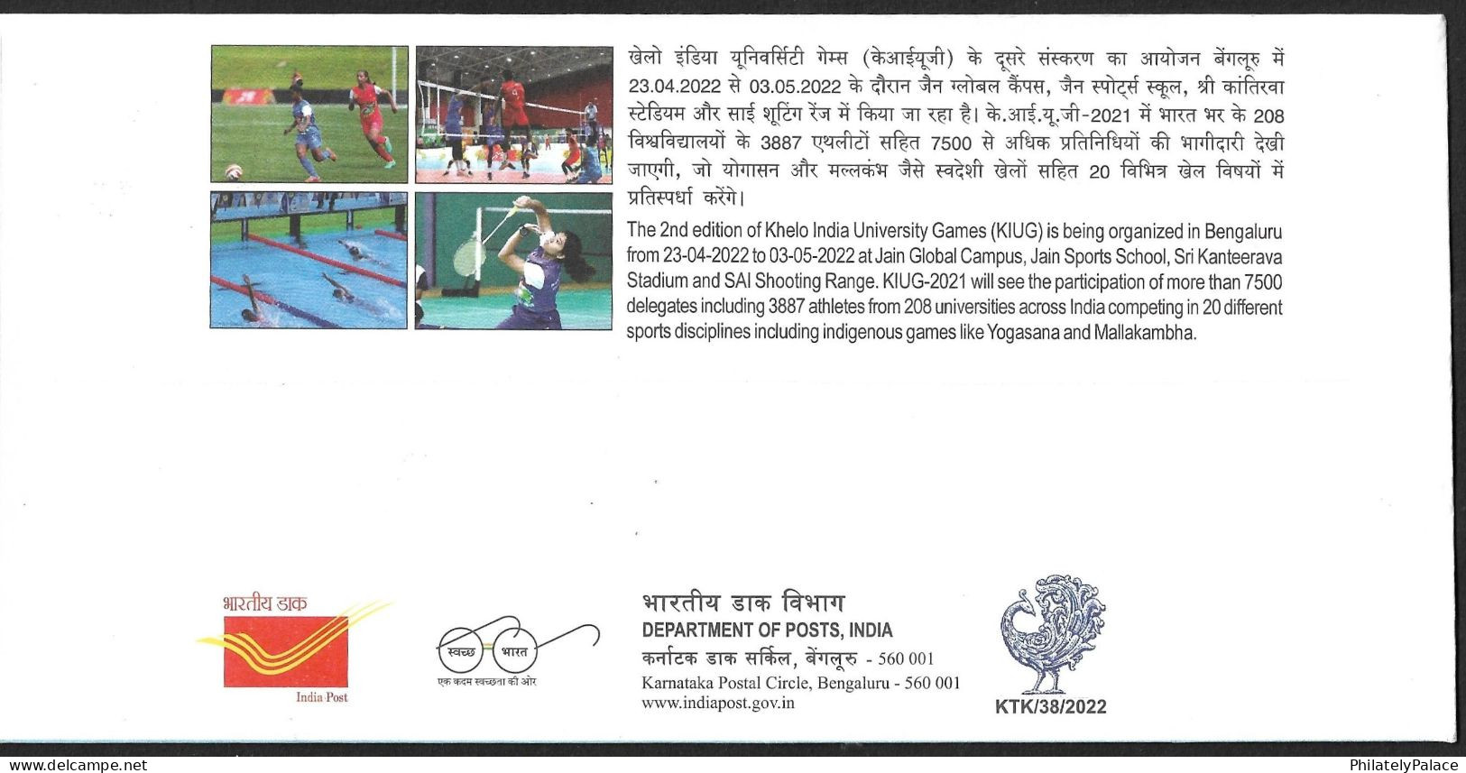 INDIA 2022 Khelo Games,Football,Soccer,Badminton,,Gymnastics,Volleyball, Hockey, Special Cover (**) Inde Indien - Covers & Documents