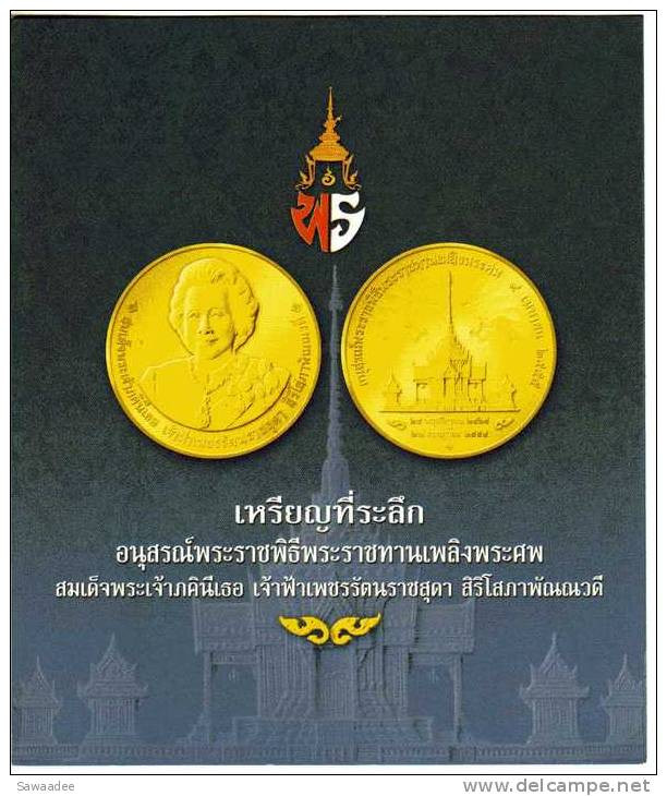 MEDAILLE - THAILANDE - EMISE LORS DE LA CEREMONIE FUNERAIRE (CREMATION) DE LA PRINCESSE BEJARATANA RAJASUDA - 09/04/12 - Monarchia / Nobiltà