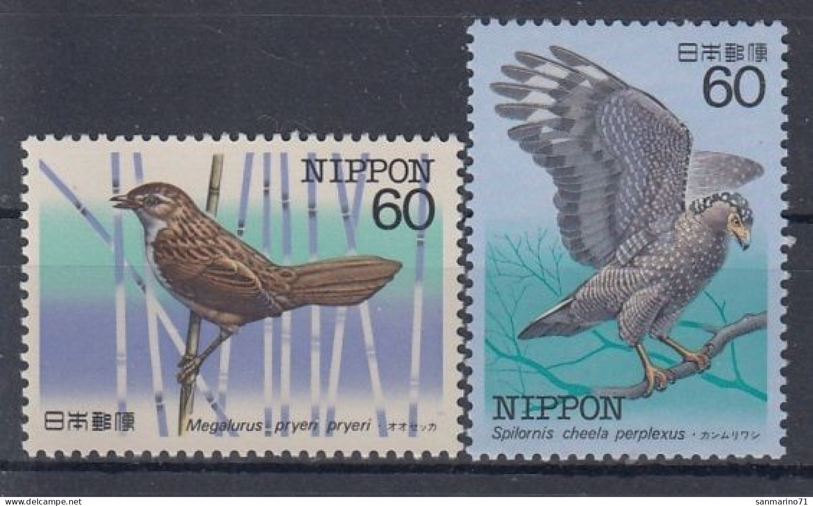 JAPAN 1575-1576,unused,birds (**) - Unused Stamps