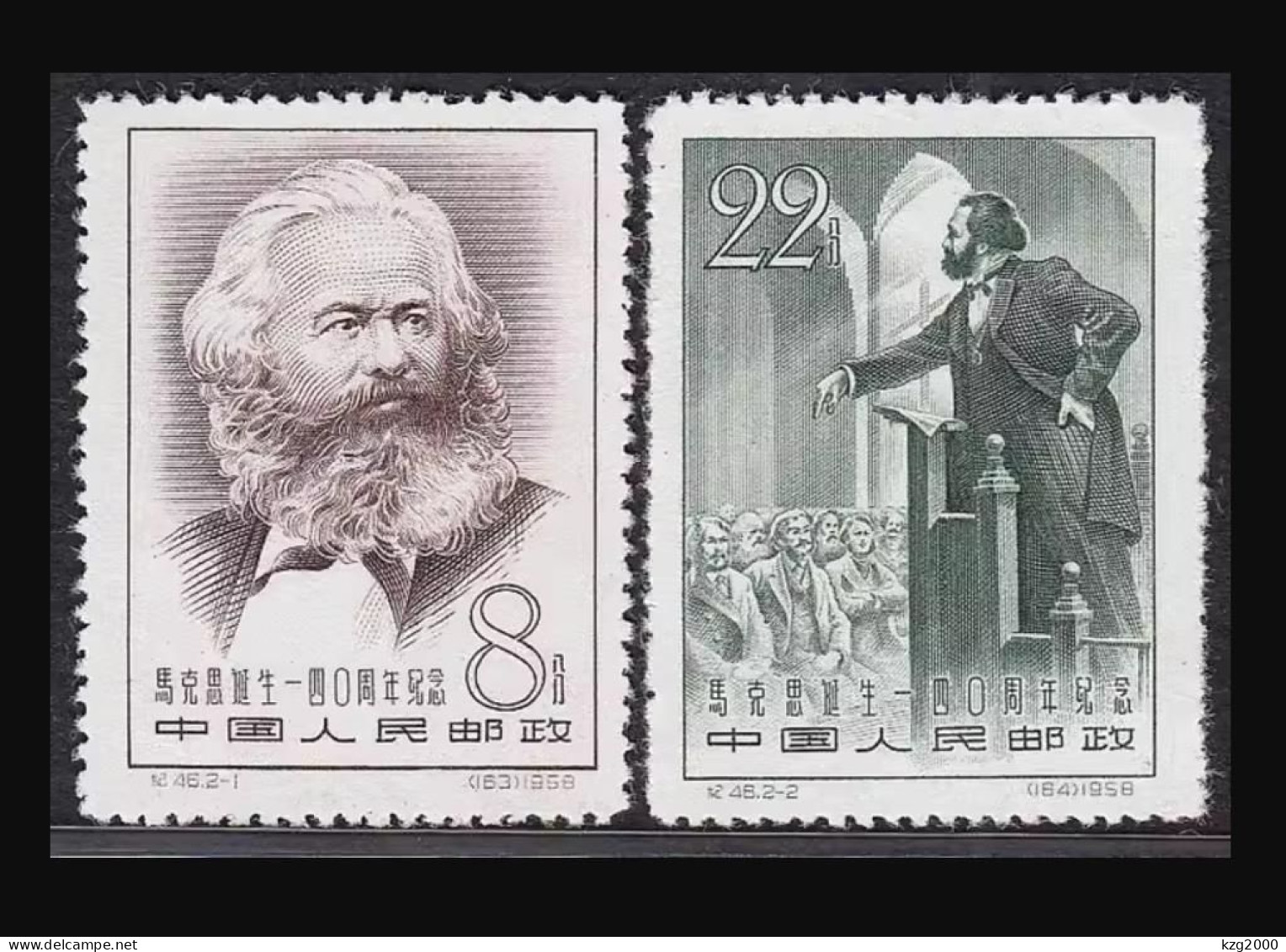 China Stamp 1958 C46 140th Birthday Of Karl Marx MNH Stamps - Neufs