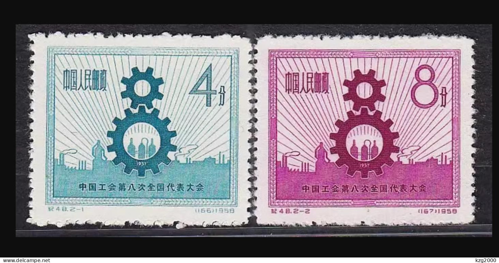 China Stamp 1958 C48 National Congress Of Chinese Trade Union MNH Stamps - Neufs