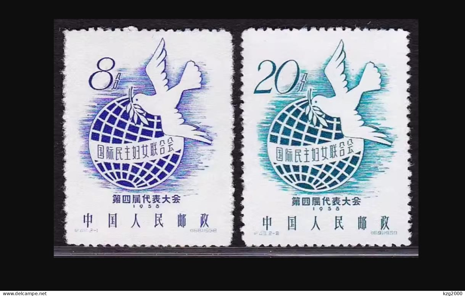 China Stamp 1958 C49 4th Congress Of Int'l Democratic Women's Federation MNH Stamps - Neufs