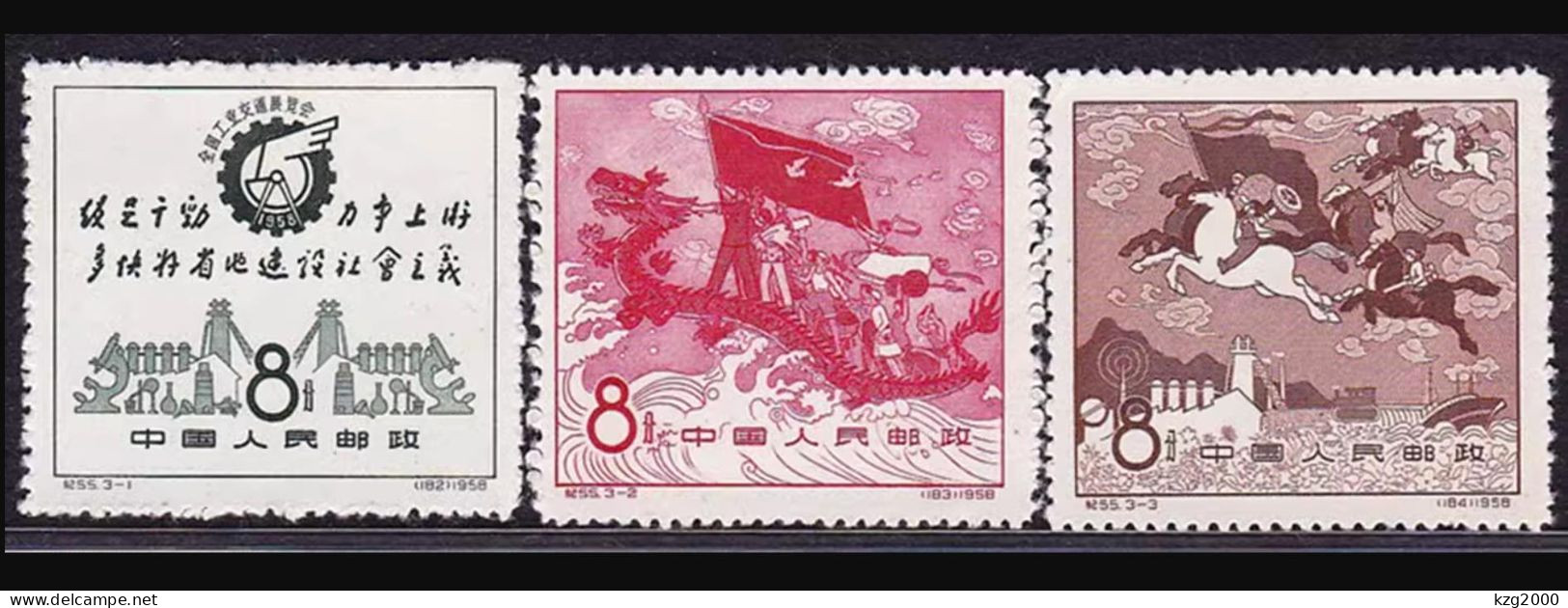 China Stamp 1958 C55 National Exhibition Of Industry And Communications MNH Stamps - Neufs