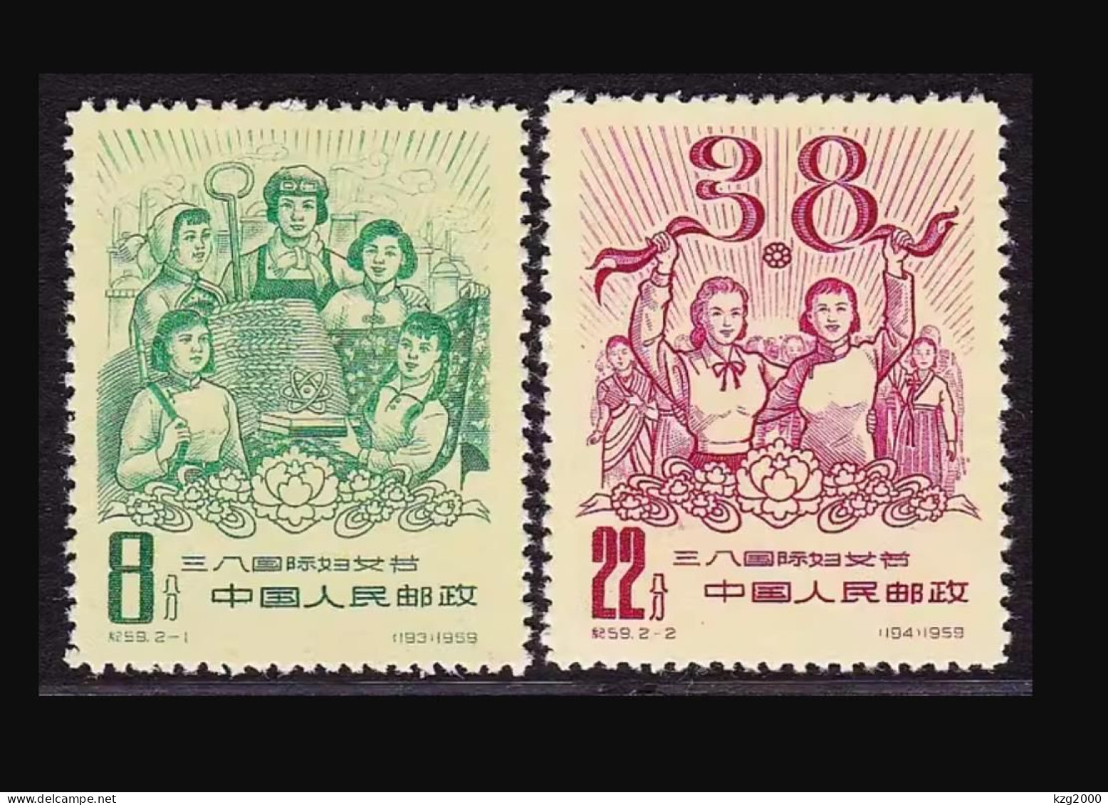 China Stamp 1959 C59  International Women's Day  MNH Stamps - Neufs