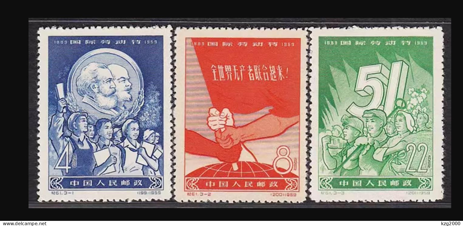 China Stamp 1959 C61 International Labour Day 1889-1959 MNH Stamps - Neufs