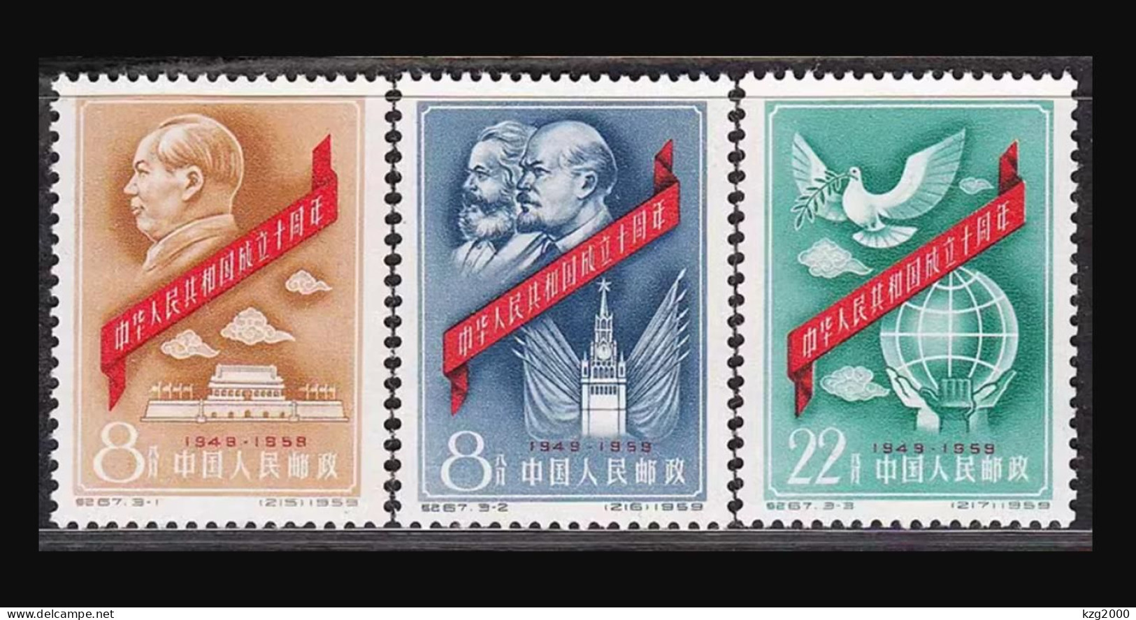 China 1959  C67 10th Anniversary Of Founding Of PRC ( 1st  Set) MNH Stamps - Neufs