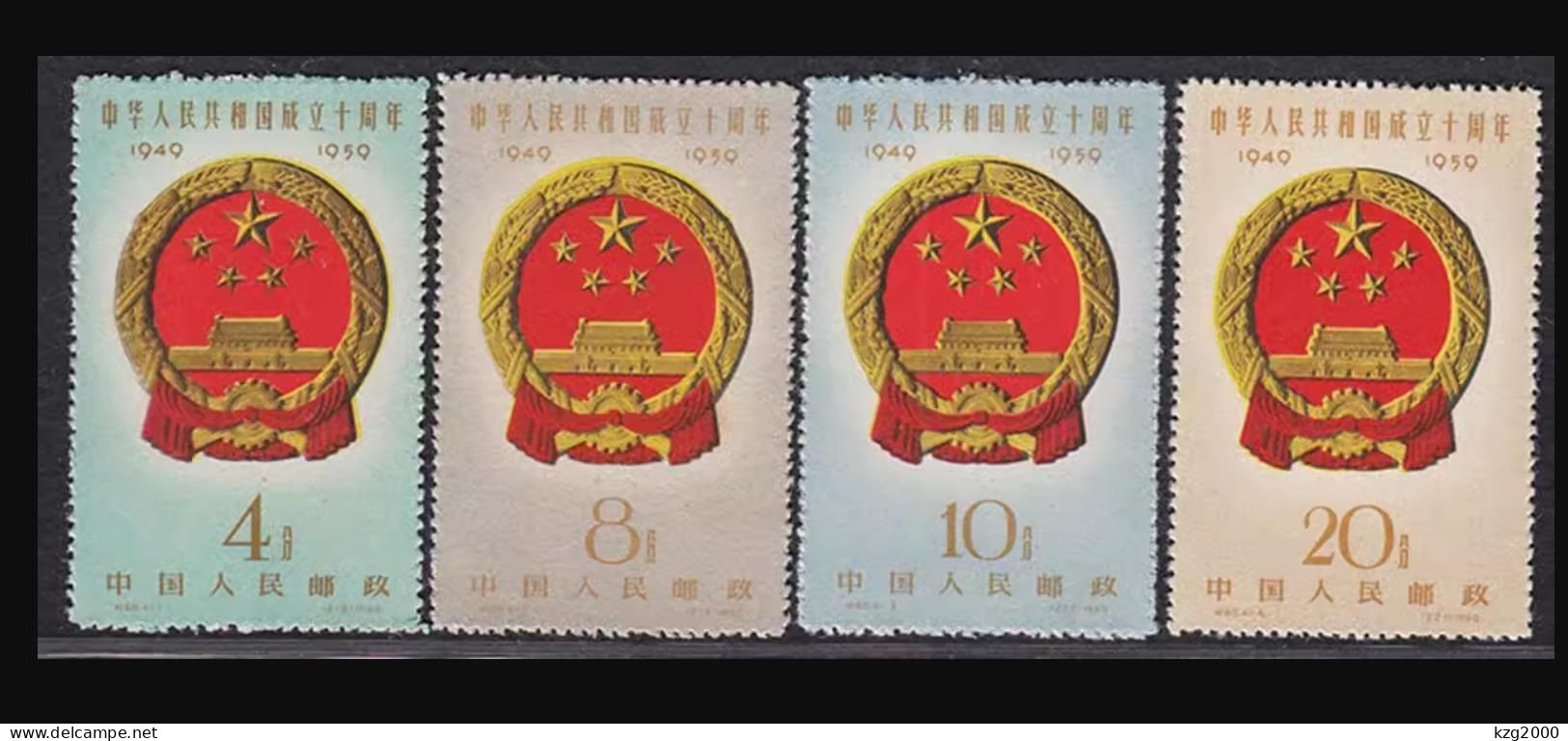 China 1959  C68 10th Anniversary Of Founding Of PRC ( 2nd  Set) MNH Stamps - Neufs