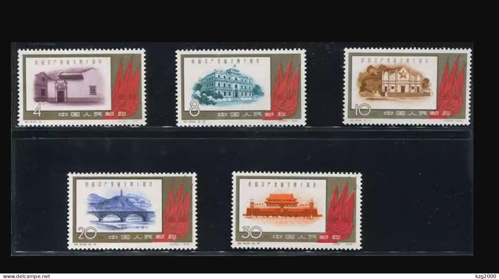 China 1961 C88 40th Anniversary Founding Communist Party Of China  MNH Stamps - Nuevos