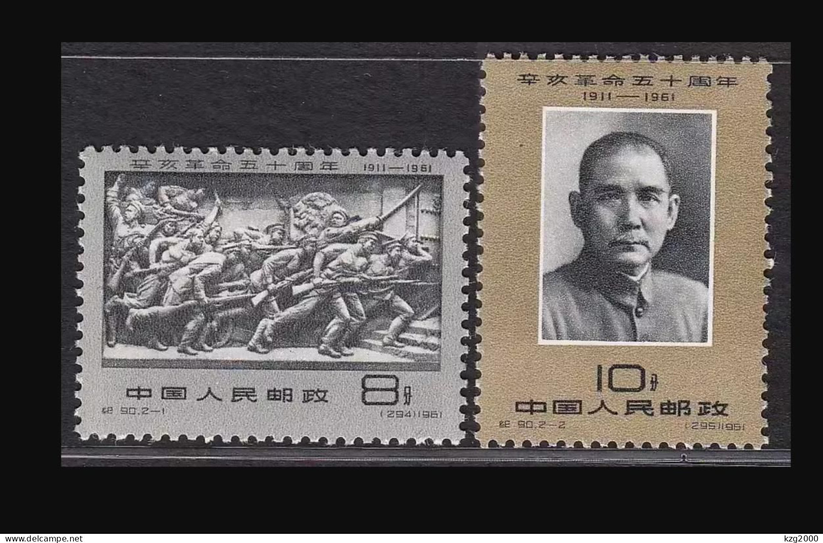 China Stamp 1961 C90 50th Anniv. Of Revolution Of 1911 MNH Stamps - Nuovi